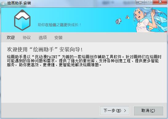 全能绘画助手