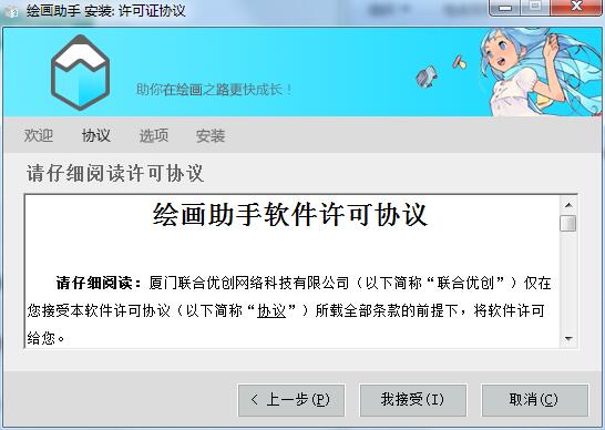 全能绘画助手