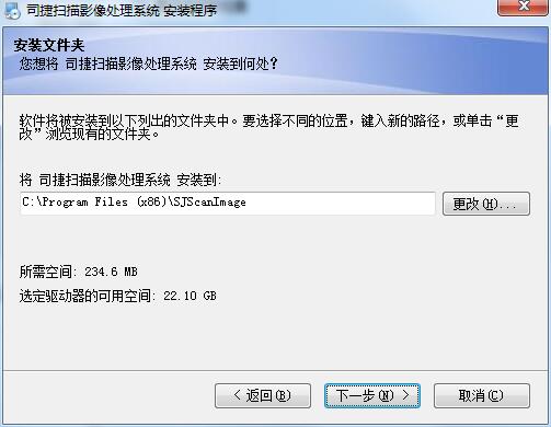 司捷扫描影像处理系统