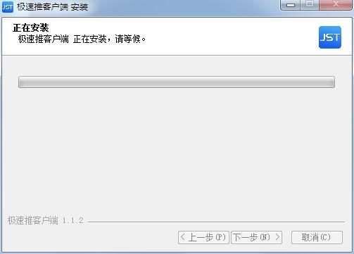 极速推