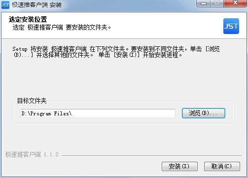 极速推