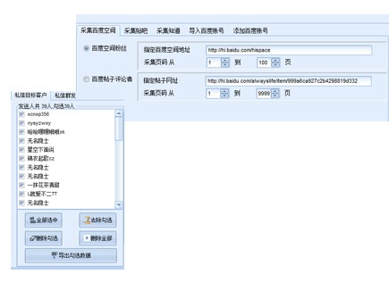 百度网盘营销大师