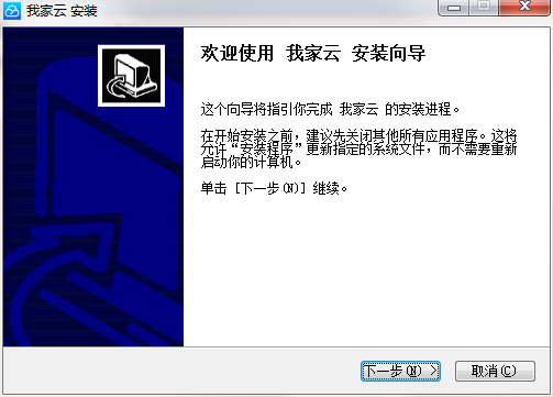 我家云