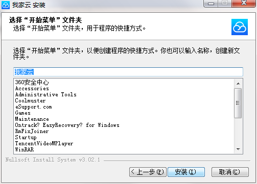 我家云