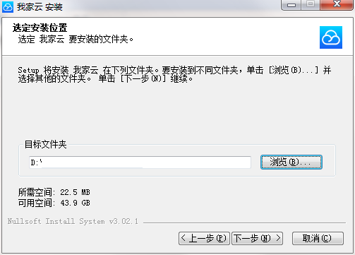 我家云