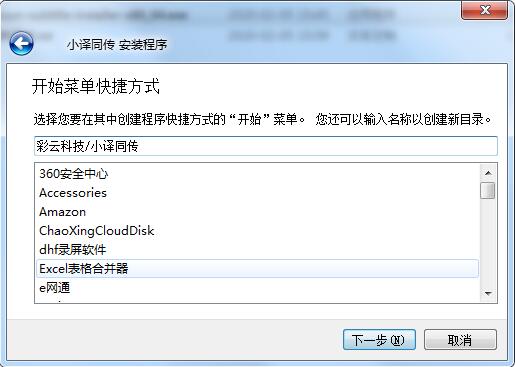 小译同传