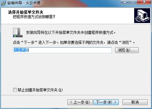 火云术语