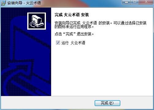 火云术语