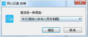 同心云盘