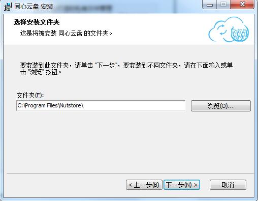 同心云盘