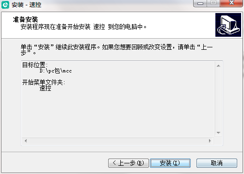 速控MCC云服务