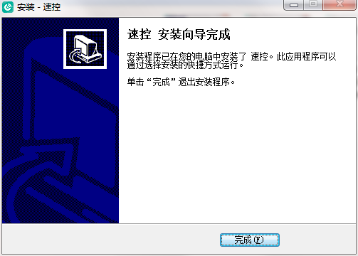 速控MCC云服务