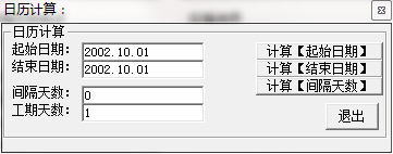 工期日历计算器