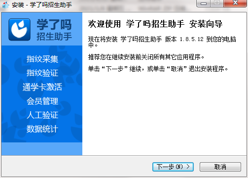 学了吗招生助手