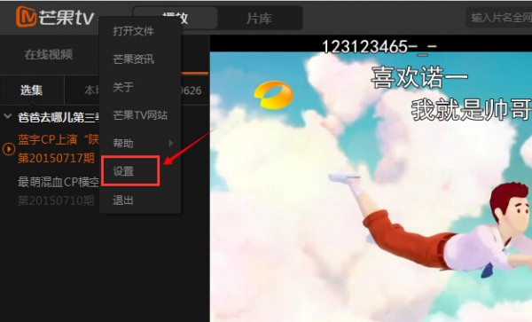 芒果tv网络电视