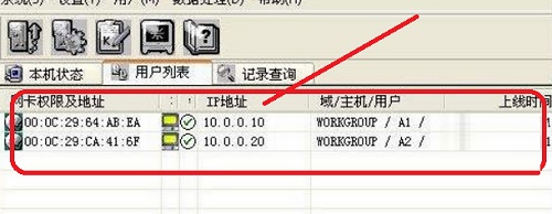 网络执法官