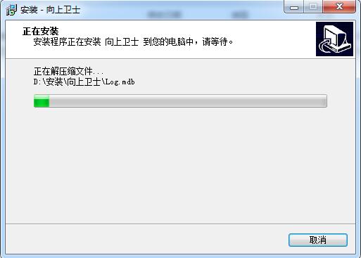 向上卫士