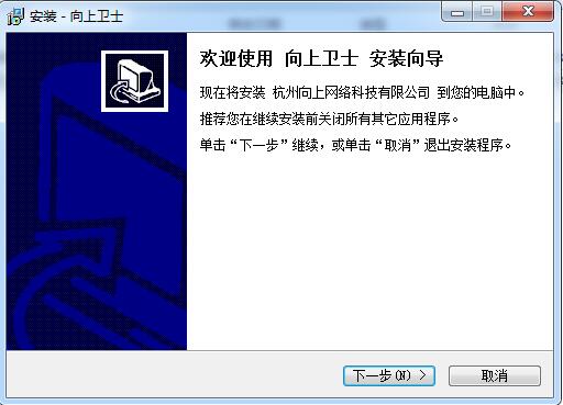 向上卫士