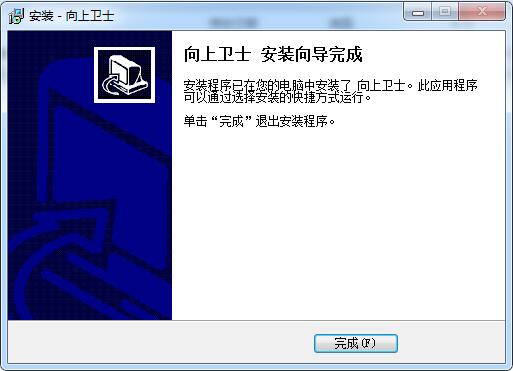 向上卫士