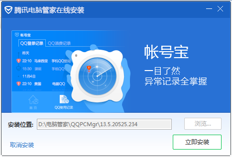 账号宝