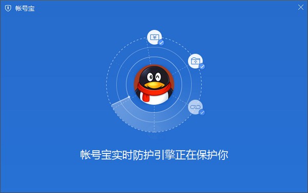 账号宝
