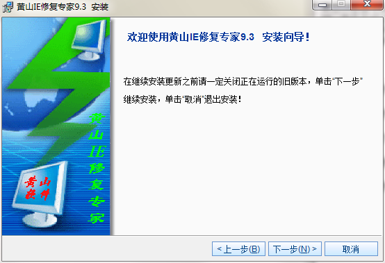 黄山ie修复专家