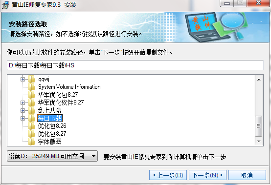 黄山ie修复专家