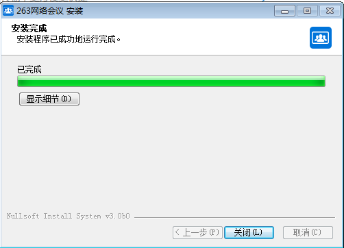 263网络会议平台