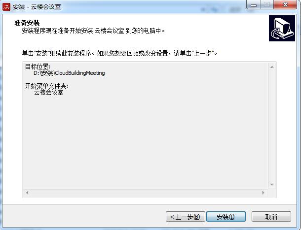 云楼会议室