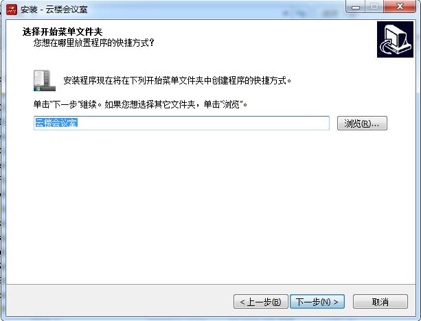 云楼会议室