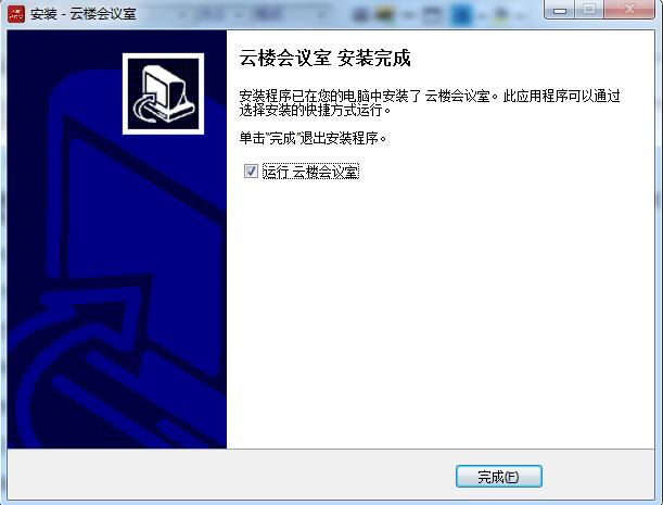 云楼会议室