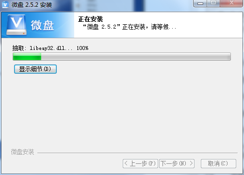 微盘