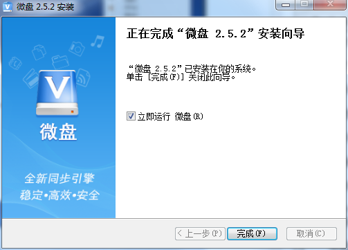 微盘