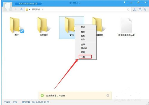 微盘