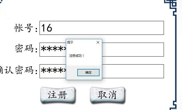 北斗育才国学数字软件