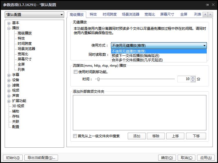 完美解码2021最新版