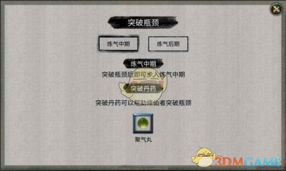 《鬼谷八荒》获取突破材料方法介绍