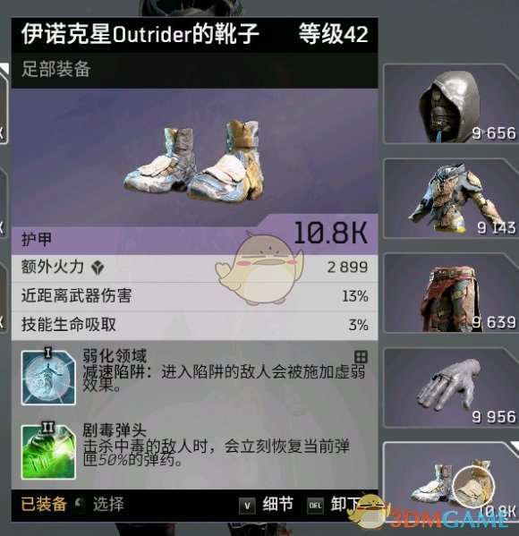 《Outriders》属性系统及配装解析