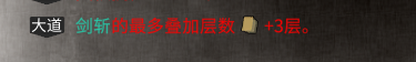 《鬼谷八荒》化神悟道版本纯剑修从武技到心法全面讲解