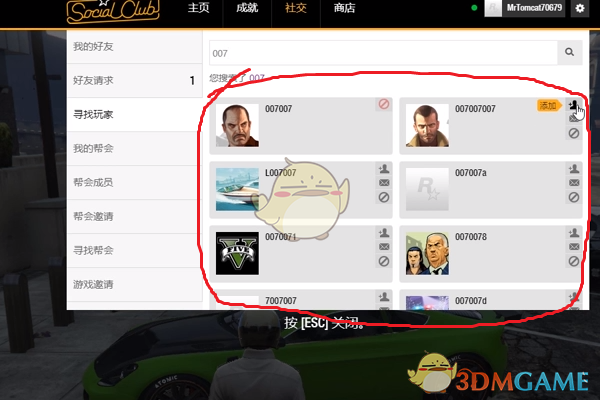 Gta5怎么加好友 侠盗猎车5加好友方法介绍 3dm单机