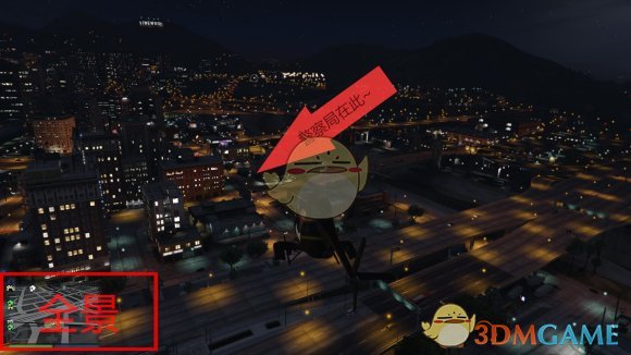 Gta5怎么进入警察局 警察局怎么进 3dm单机