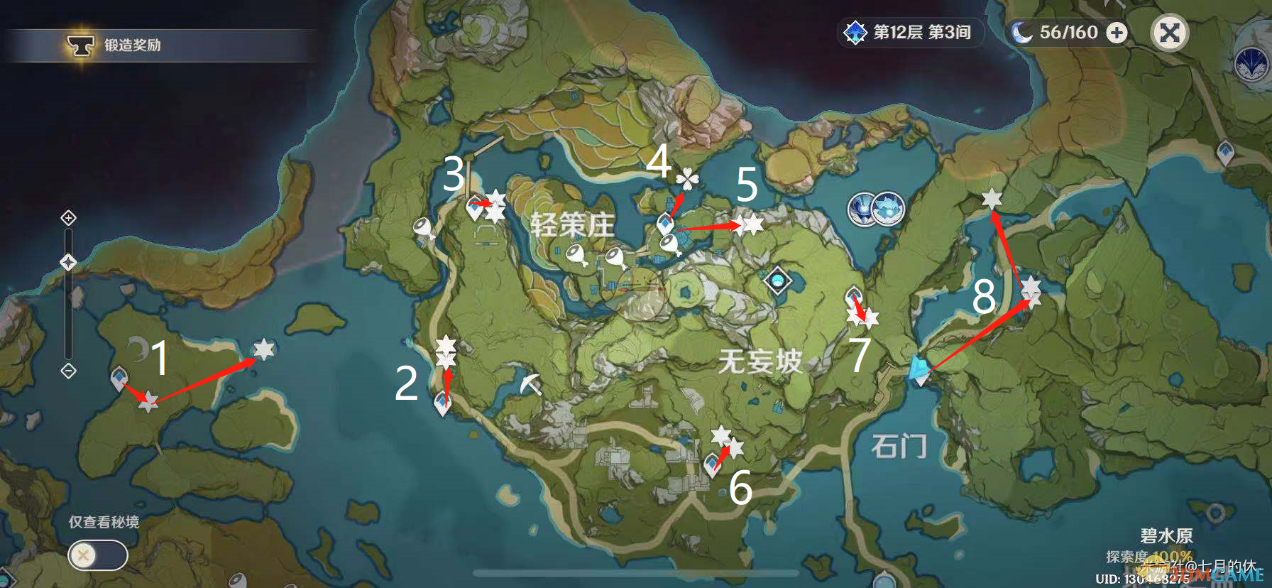 《原神》石珀采集地点路线地图