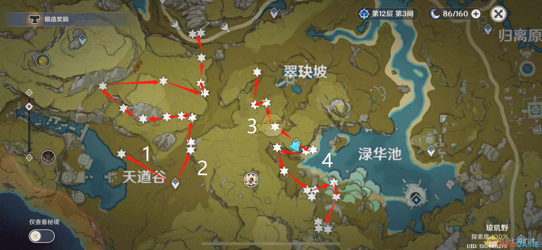 《原神》石珀采集地点路线地图