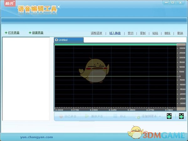 畅言交互式多媒体教学系统最新版