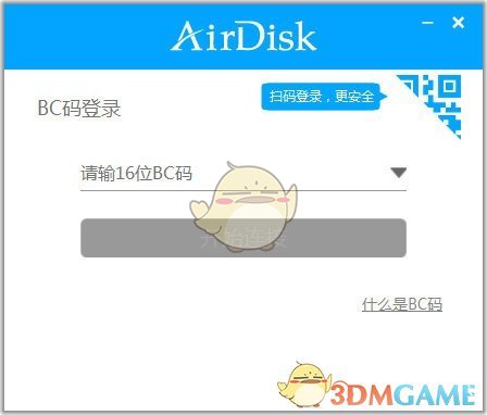 AirDisk HDD最新版