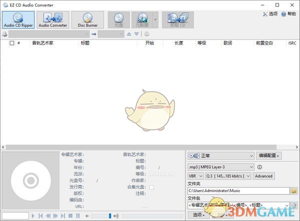 EZ CD Audio Converter最新版