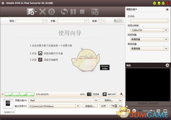 4Media DVD to iPad Converter最新版