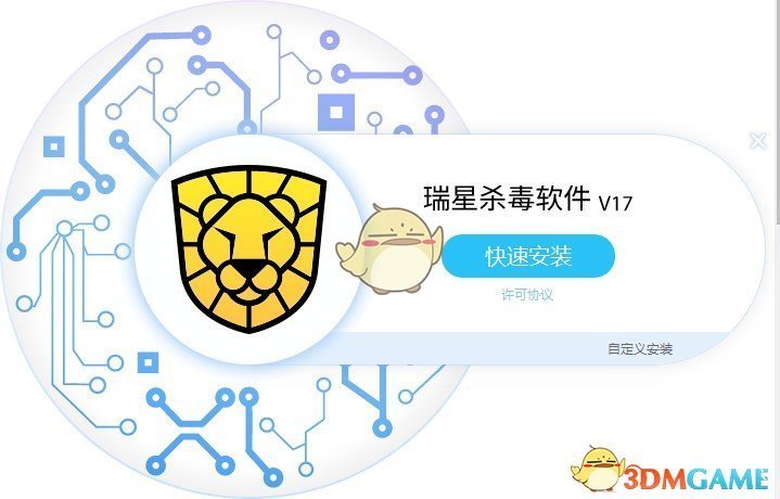 瑞星杀毒软件v17最新版