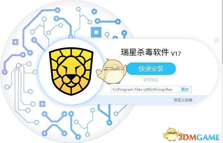 瑞星杀毒软件v17最新版