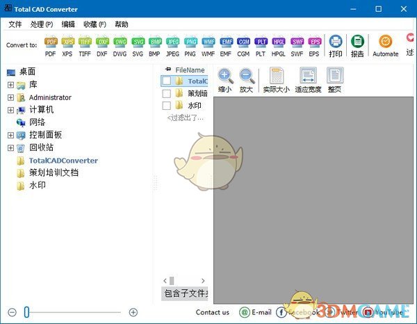total cad converter中文版